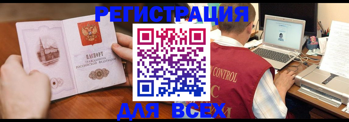 регистрация для дет. сада в Петровске