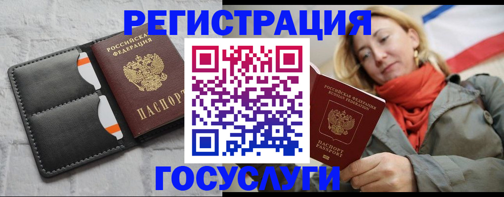 временная регистрация для школы в Петровске