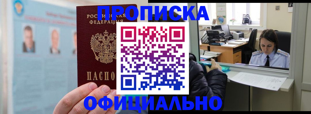 временная регистрация гарантия в Петровске