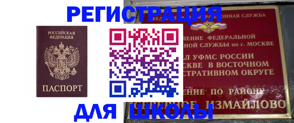 прописка в Петровске