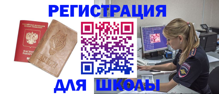 купить прописку в Петровске