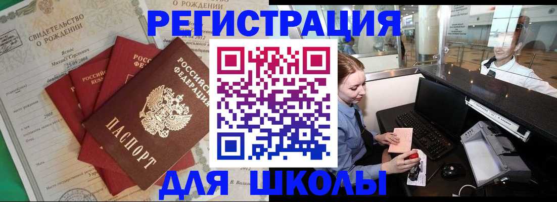 прописка 2025 в Петровске