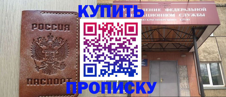 прописка регистрация в Петровске