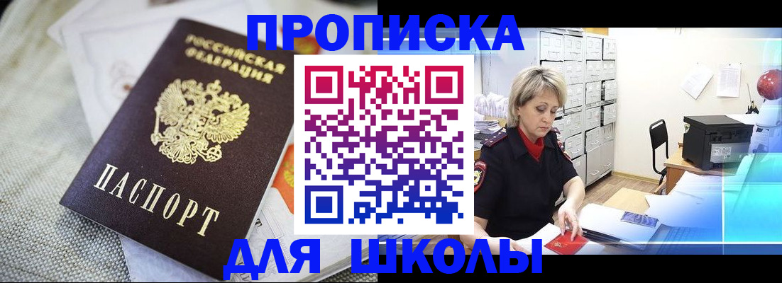 прописка иностранных граждан в Петровске